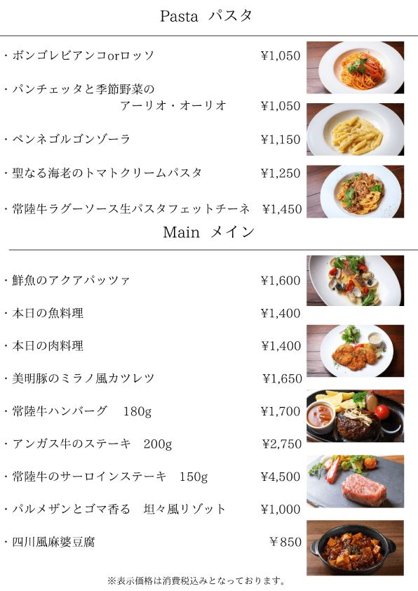 DKL-menu-dinner22_08pasta
