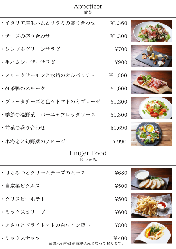 DKL-menu-dinner22_11_appetizer