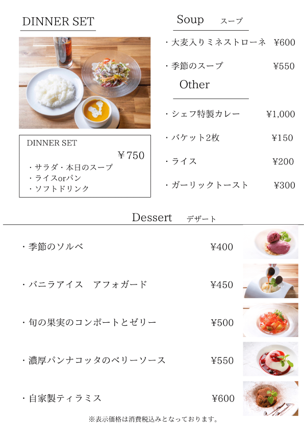 DKL-menu-dinner23_4_dessert