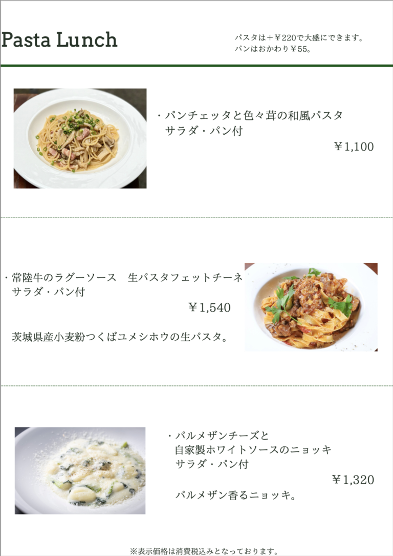 茨城県 水戸市 おしゃれ レストラン ダイニングキッチンライフ　ランチ　和風パスタ　生パスタフェットチーネ　自家製ホワイトソースのニョッキ　サラダパン付き