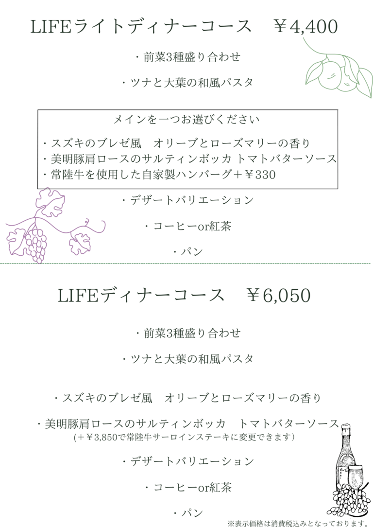 dinnercourse2025.6-1