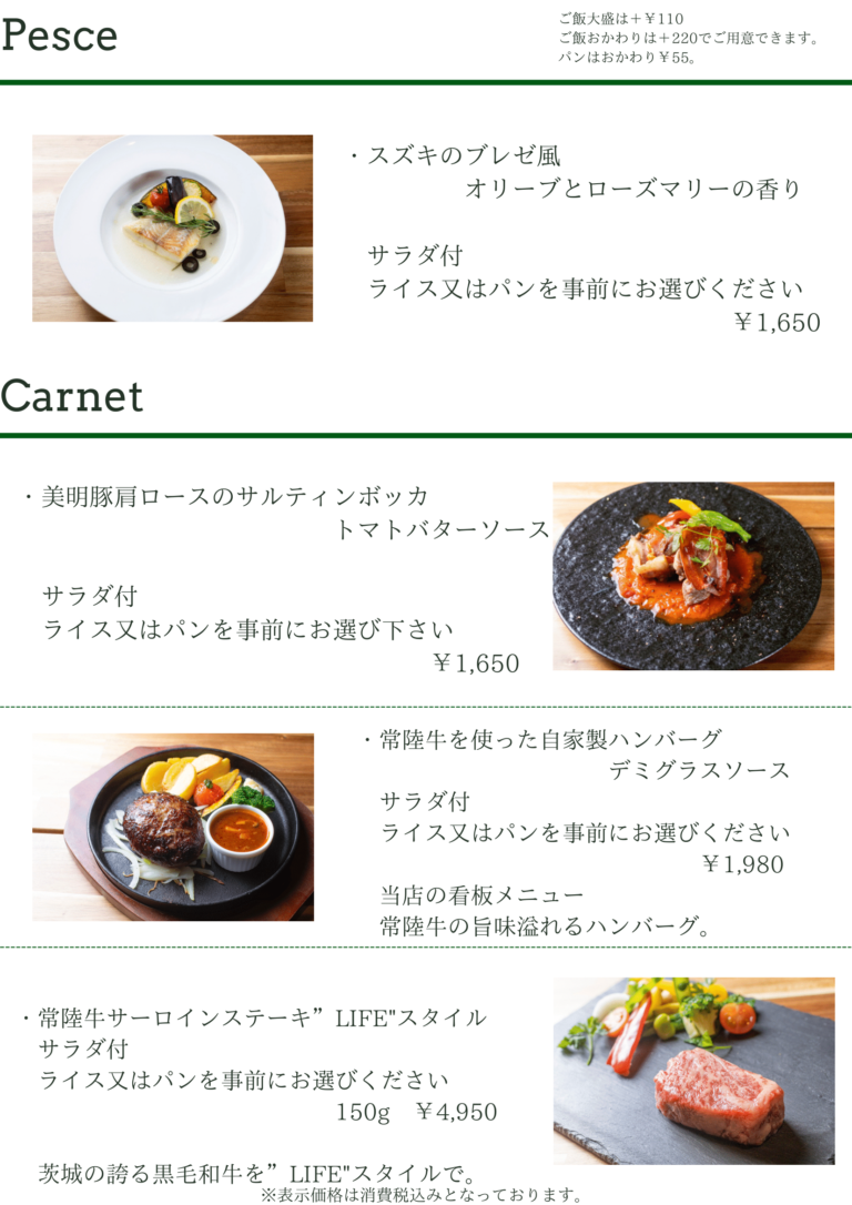 lunchmenu2025-summer-2