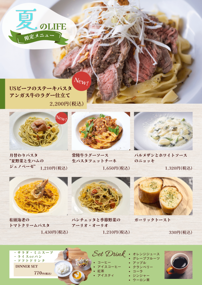 202508dinnerpasta
