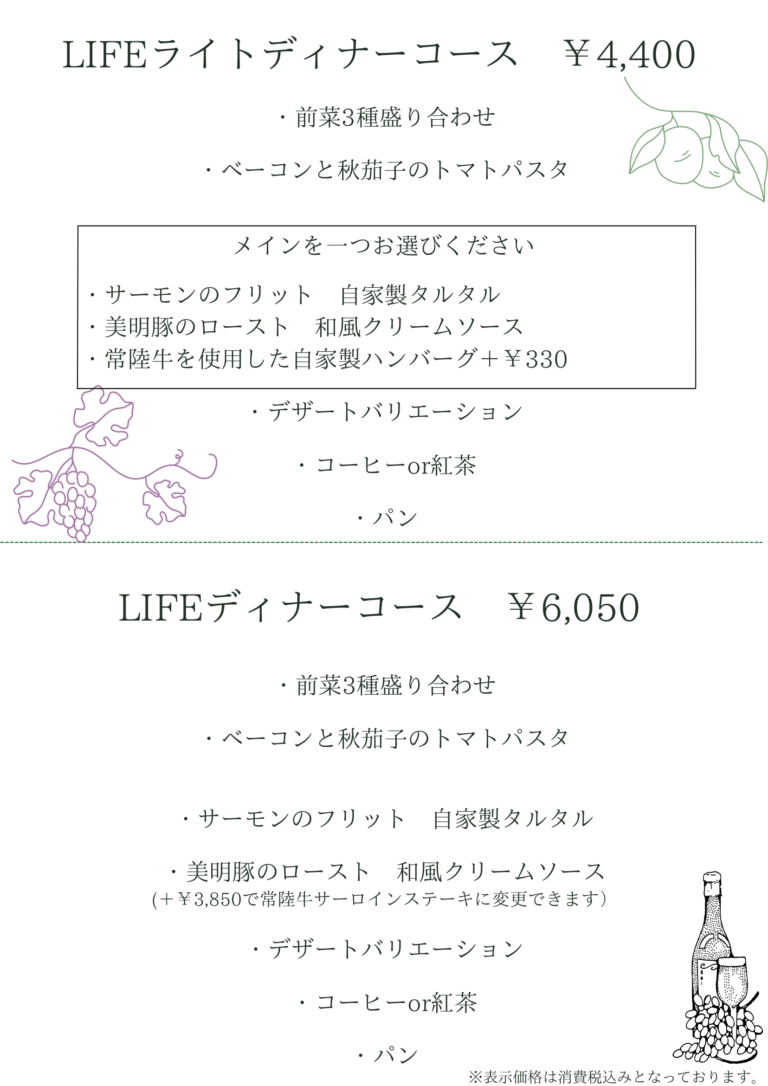 202509dinnercourse