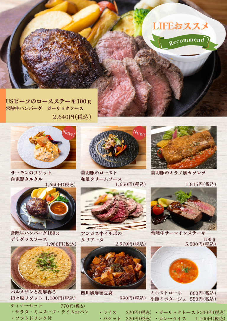 202509dinnermenu_001
