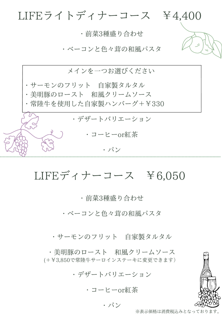 202510dinnercourse